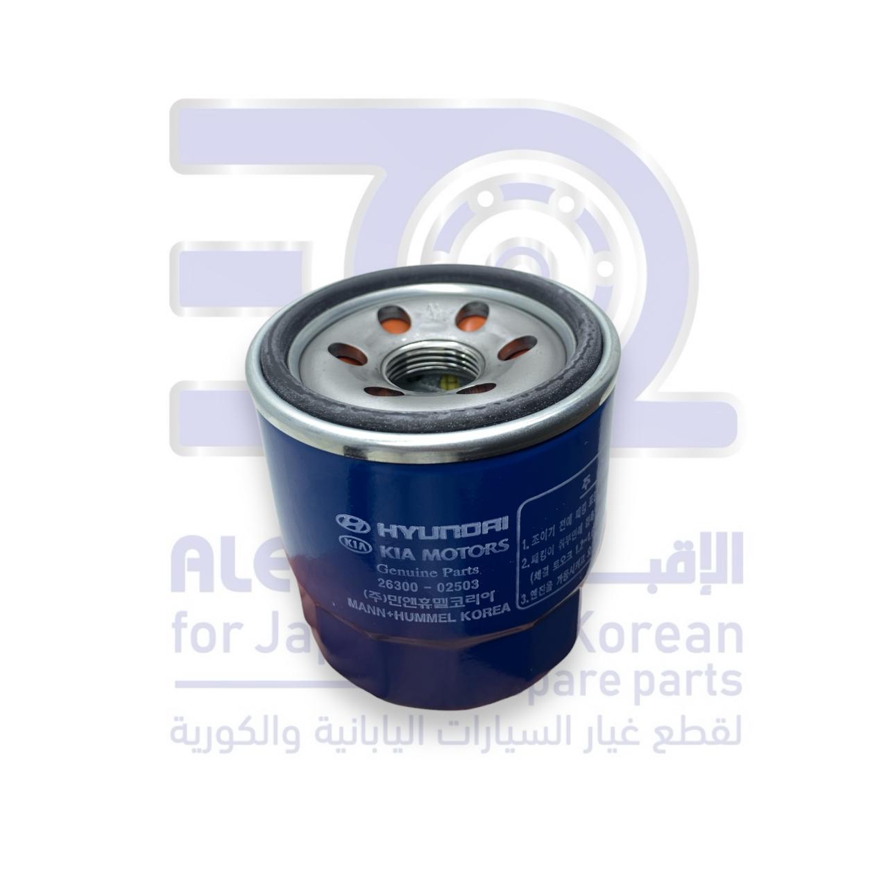 فلتر زيت هونداي اكسنت من 2015 الى 2023 مكينة 1.4 اصلي