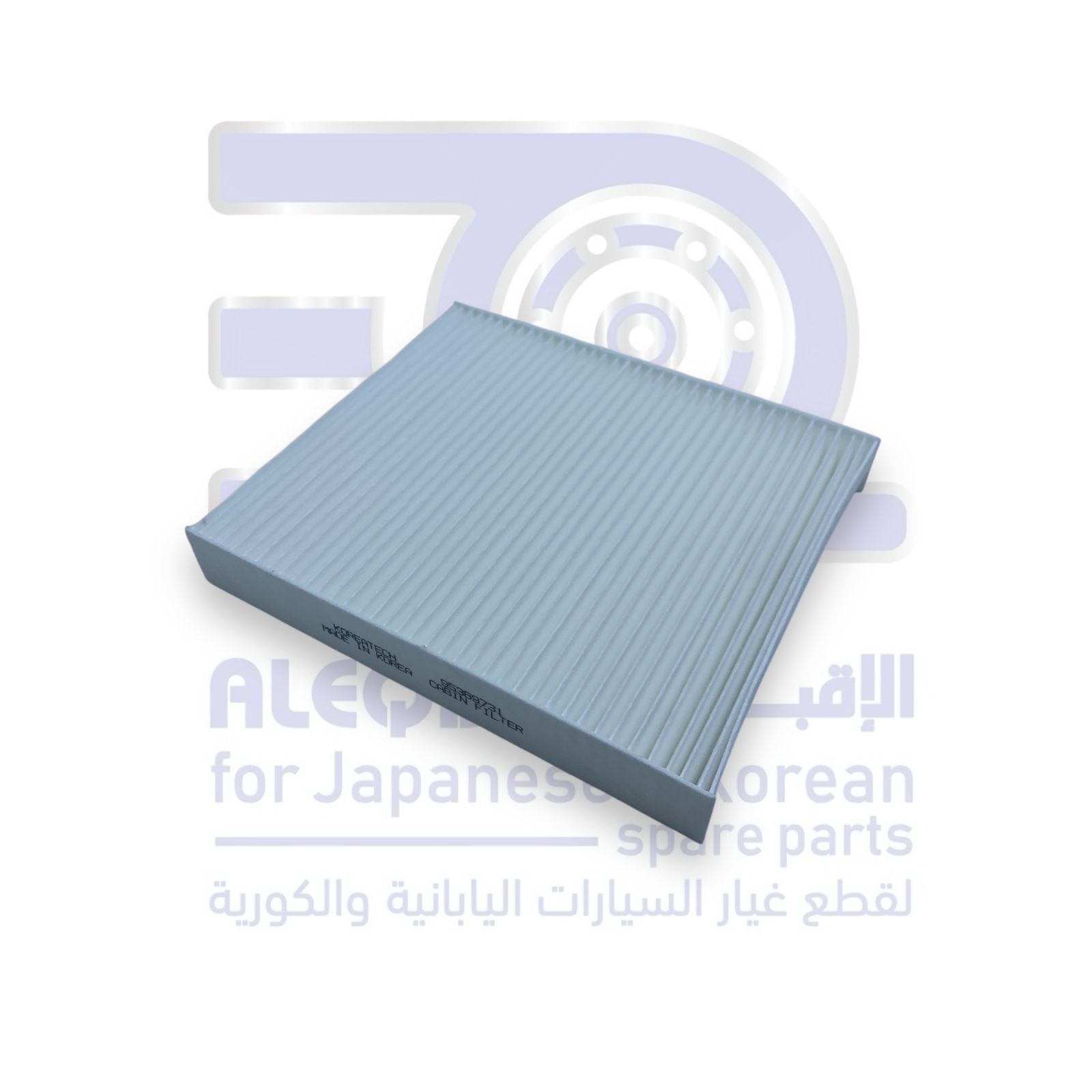 فلتر مكيف شيفروليه سبارك من 2016 الى 2022