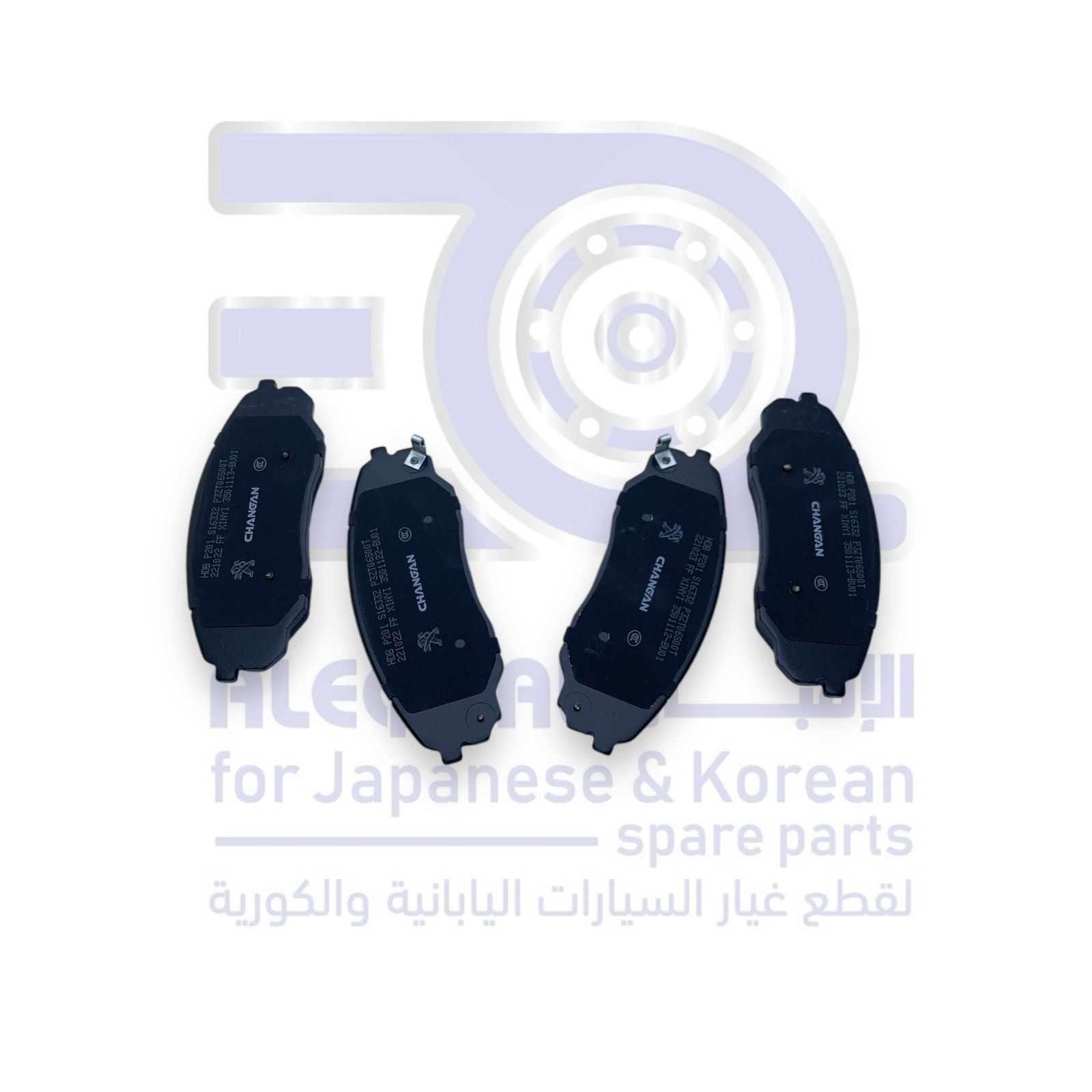 فحمات امامي شانجان هنتر من 2019 الى 2025 اصلي