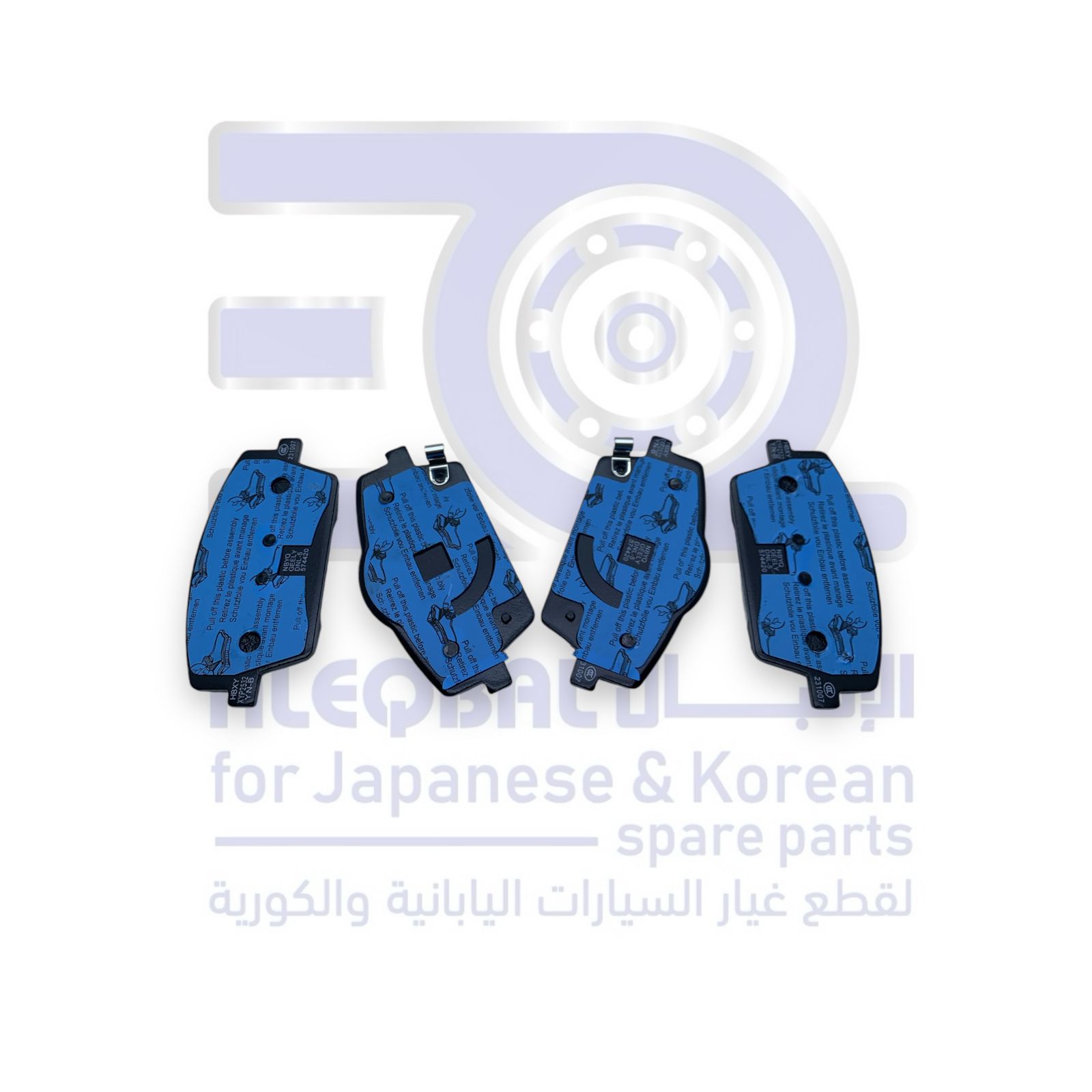 فحمات امامي جيلي توجيلا من 2019 الى 2025 اصلي