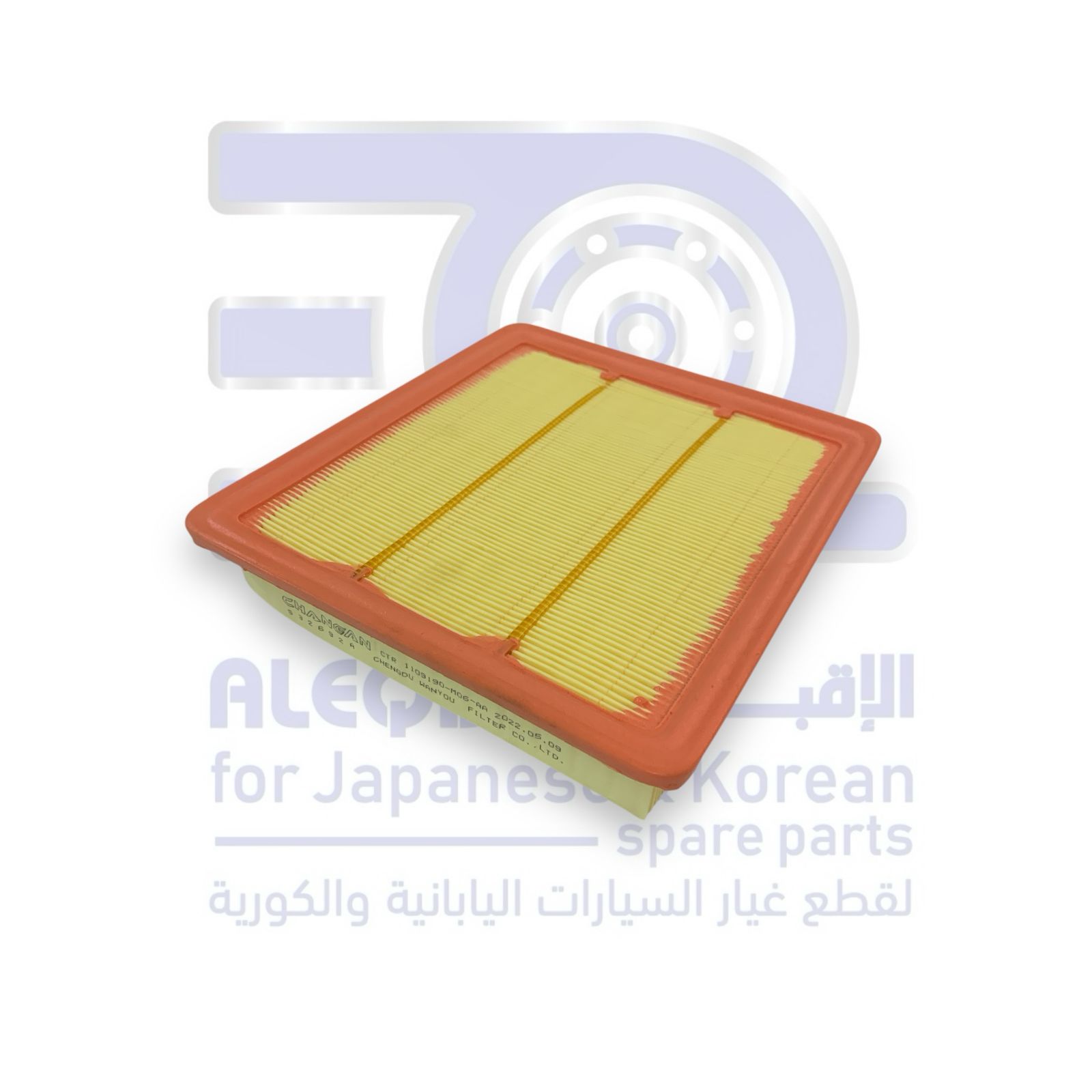 فلتر هواء شانجان سي اس 75 بلس من 2020 الى 2023 ماكينة 1500