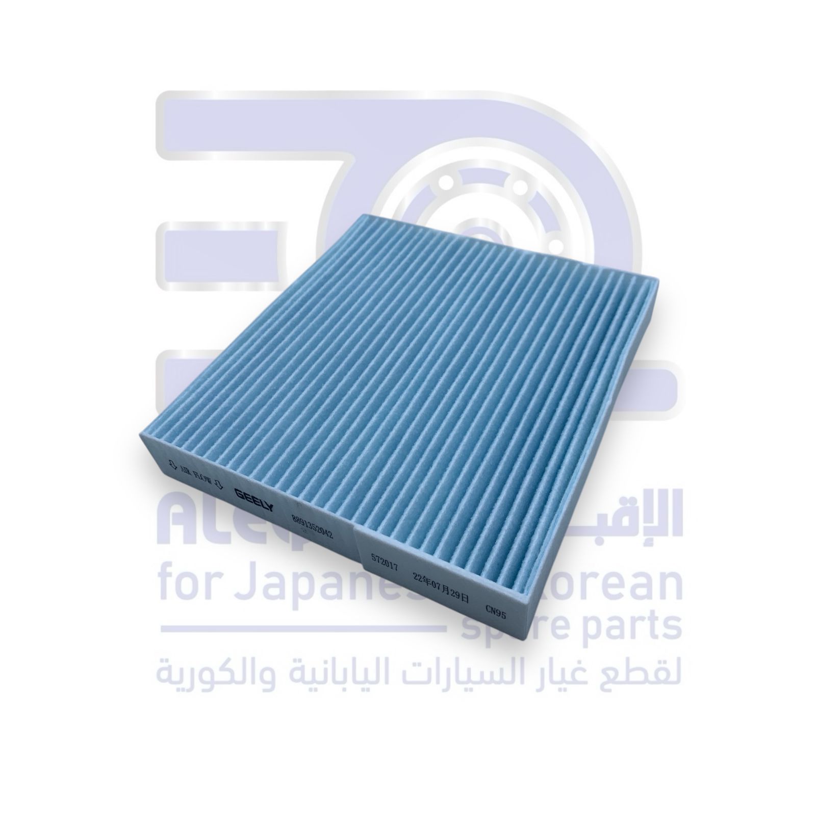 فلتر مكيف جيلي ازكارا من 2020 الى 2023 اصلي