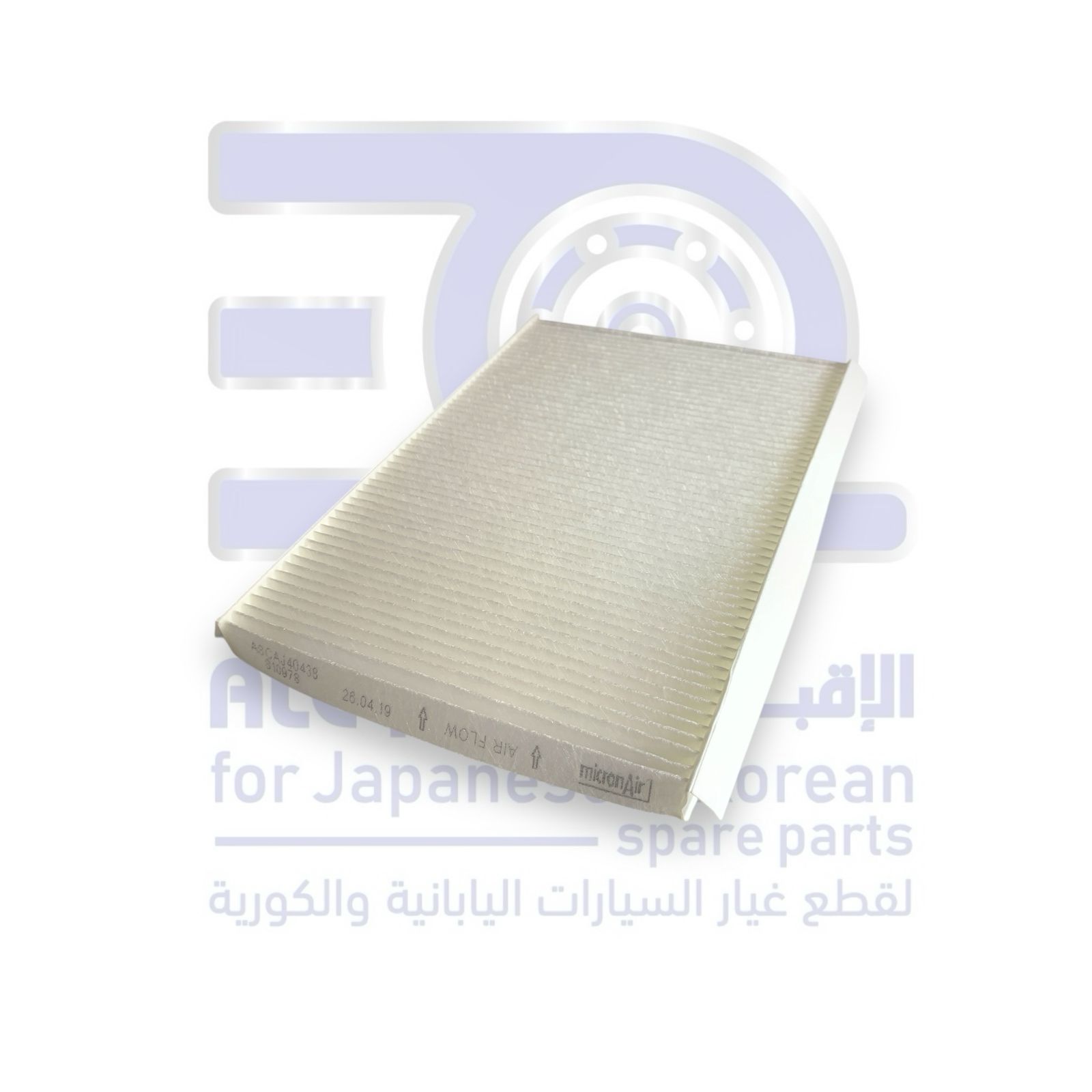 فلتر مكيف شانجان ال سفن من 2017 الى 2019